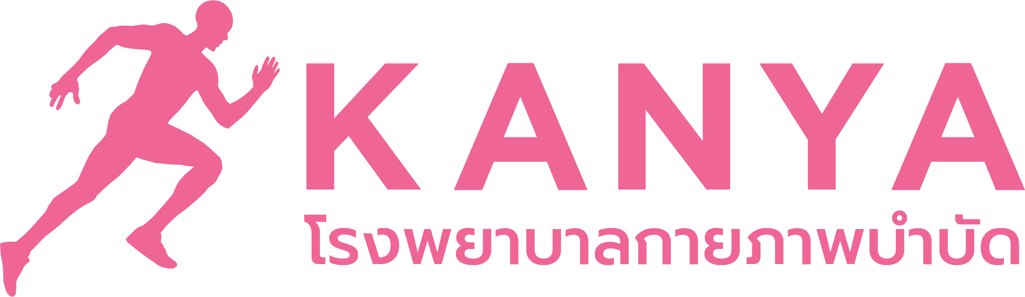 KANAYA โรงพยาบาลกายภาพบำบัด